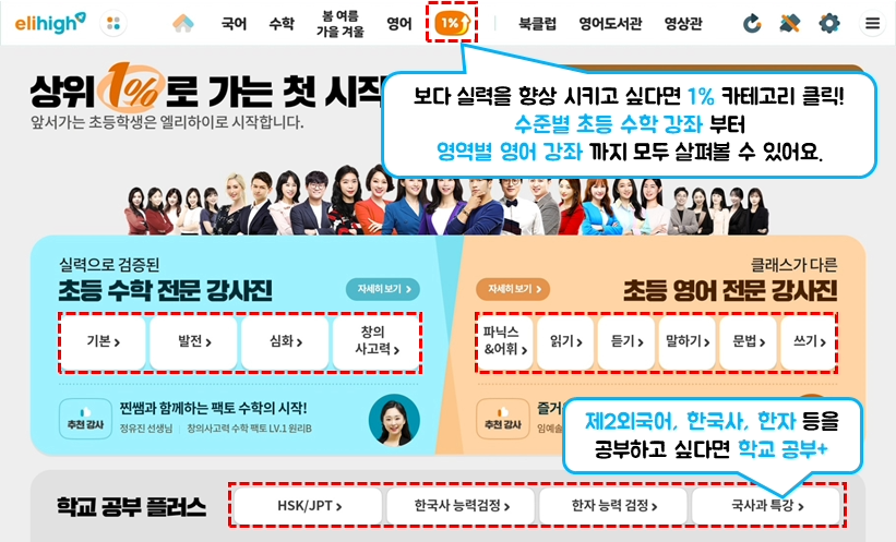 엘리하이 메인 페이지 업그레이드6